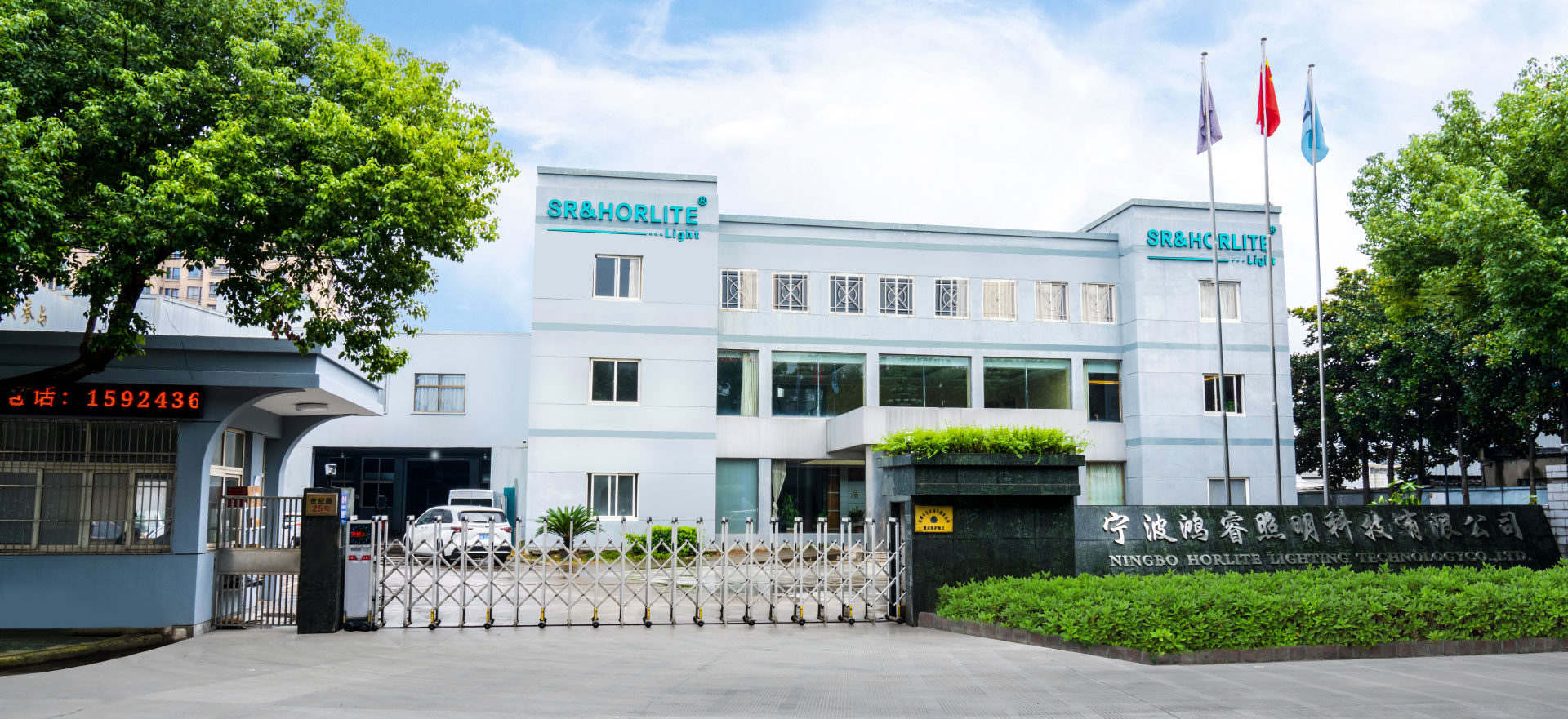 Công ty TNHH Công nghệ chiếu sáng Ninh Ba Hongrui